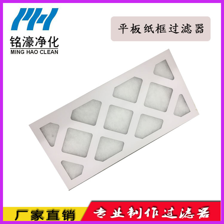 G3紙框折疊初效過(guò)濾器
