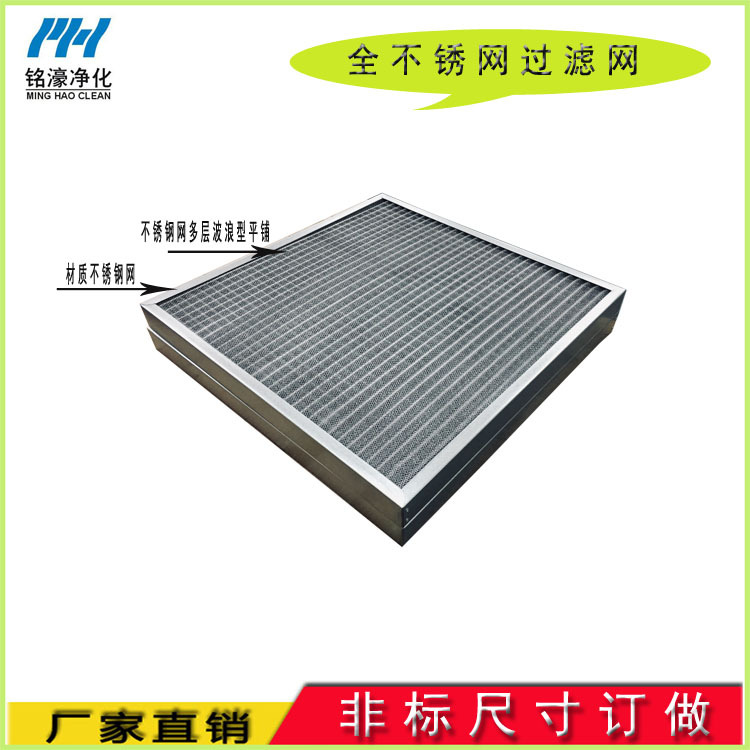 G3板式初效過(guò)濾器