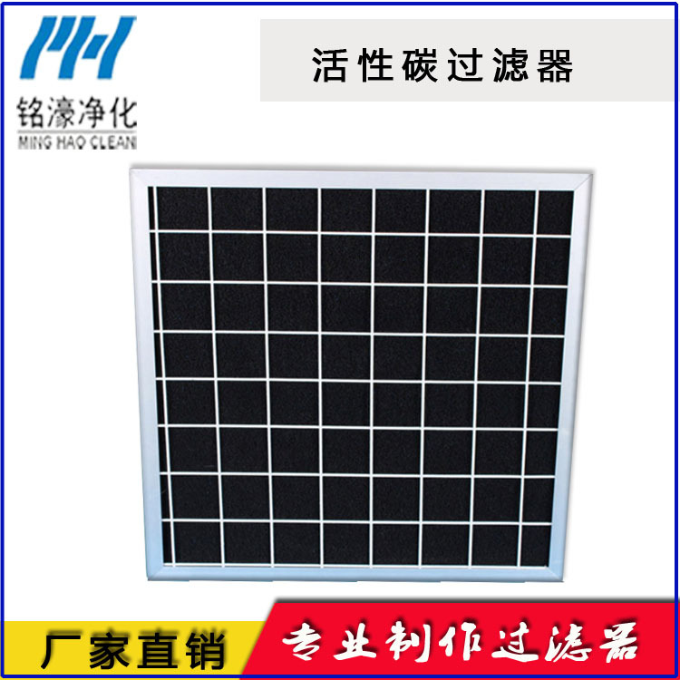 活性炭顆粒過(guò)濾器